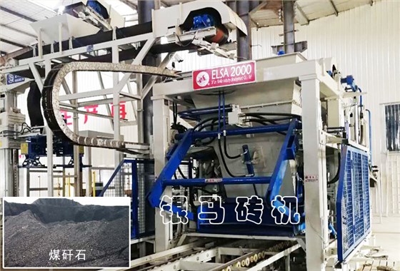 環(huán)保制磚機：透水磚機讓特點與優(yōu)勢占據(jù)環(huán)保戰(zhàn)場主導(dǎo)位置！