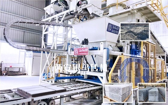 中央生態(tài)環(huán)境保護督察組進駐8省區(qū) 海綿透水磚生產(chǎn)線可解固廢之困