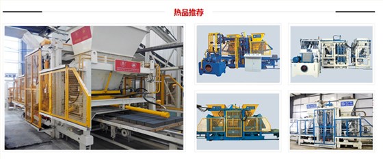 砌塊磚機(jī)5款機(jī)型型號(hào)