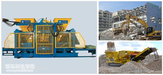 建筑垃圾制磚機