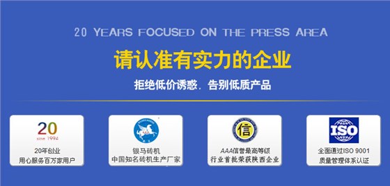 透水磚機(jī)械設(shè)備生產(chǎn)家實(shí)力