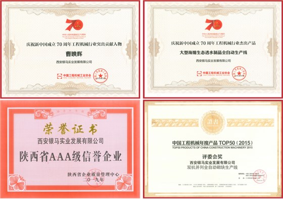 西安銀馬，探索智能科技，鑄就綠色品牌