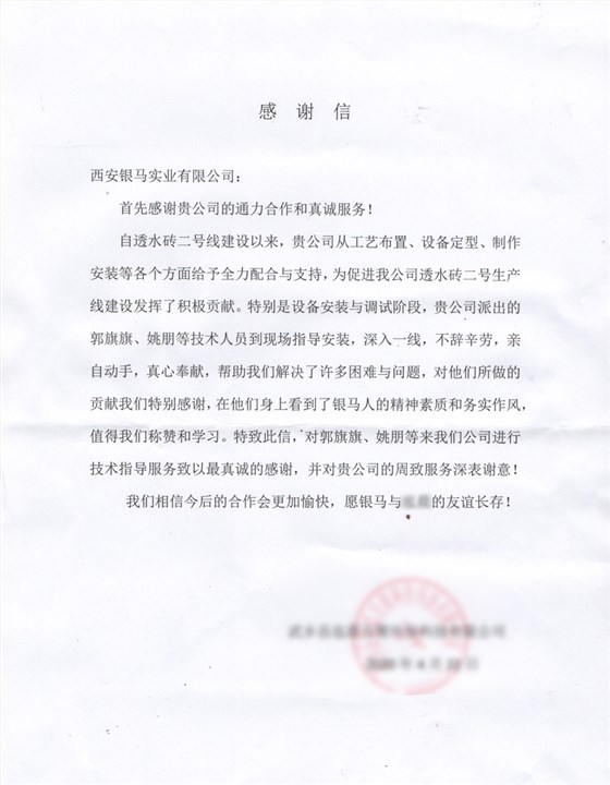 疫情中的超值感動(dòng)，銀馬服務(wù)情暖山西！