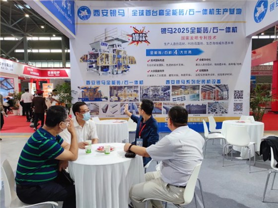 中國建材聯(lián)合會副會長磚瓦工業(yè)協(xié)會會長孫向遠、副會長許彥明、秘書長周炫等領導，專程來到正在安徽國際會展中心參展的西安銀馬展廳