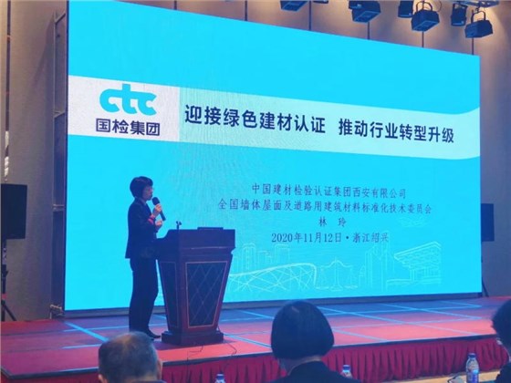 國檢集團(tuán)西安公司副總經(jīng)理林玲