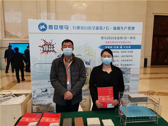 2021全國礦業(yè)采購與供應(yīng)商大會(huì)暨礦業(yè)新裝備新技術(shù)論壇在鄭州召開