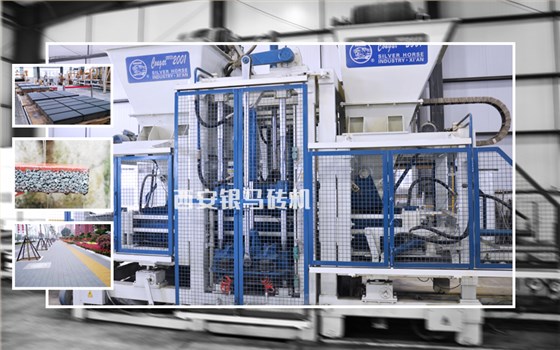 微全自動透水磚制磚機(jī)生產(chǎn)線：實現(xiàn)海綿城市&ldquo;固廢&rdquo;造