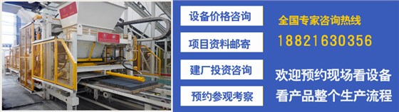 新型透水磚機(jī)咨詢聯(lián)系點(diǎn)擊