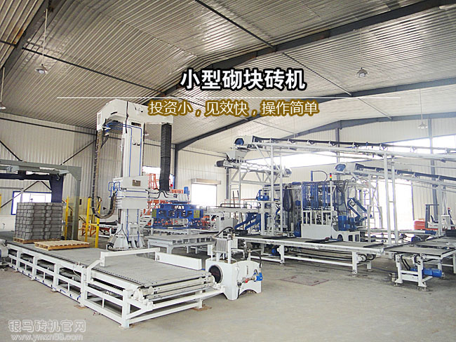購(gòu)買小型砌塊磚機(jī)設(shè)備需要多少錢