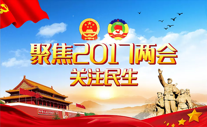 【聚焦兩會熱點(diǎn)】兩會政策將對免燒磚機(jī)設(shè)備廠家產(chǎn)生哪些影響？