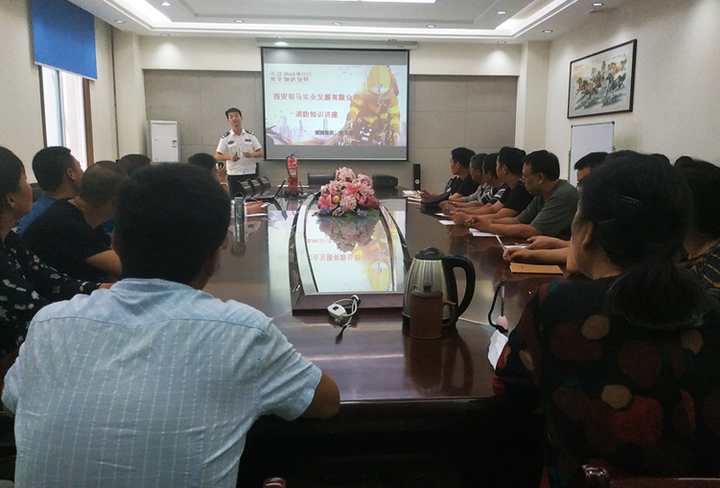 防患未“燃”丨銀馬公司消防安全知識(shí)培訓(xùn) 生命不能重來(lái)，防火重如泰山