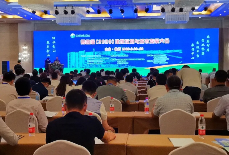 第四屆（2020）建筑垃圾與城市發(fā)展大會(huì)圓滿落幕 西安銀馬總經(jīng)理胡漪參會(huì)并發(fā)言