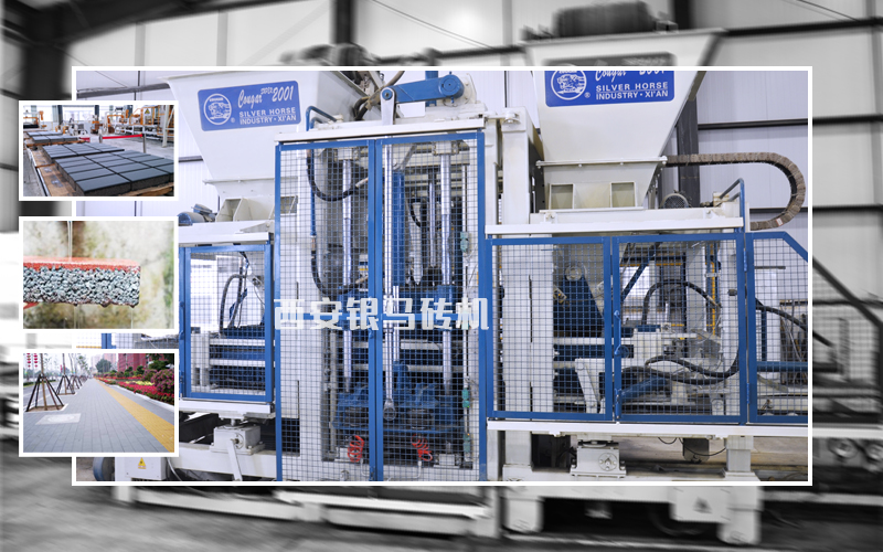 全自動透水磚制磚機(jī)生產(chǎn)線：實現(xiàn)海綿城市“固廢”造