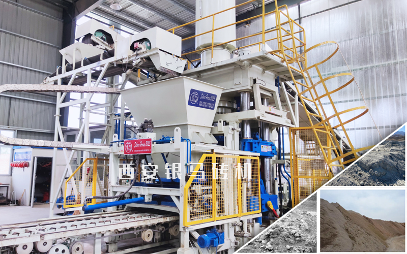 鉬尾礦免燒磚生產(chǎn)線：推進(jìn)稀貴金屬等共伴生礦產(chǎn)資源綜合開(kāi)發(fā)利用