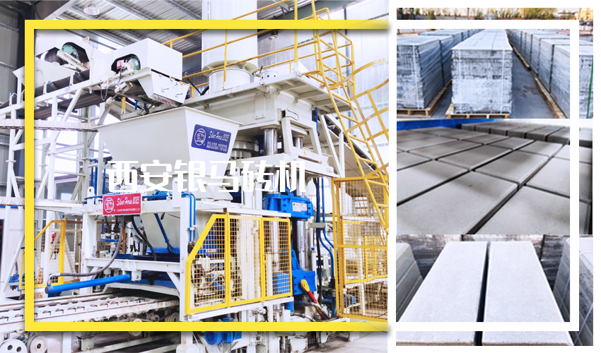 混凝土砌塊制磚機(jī)：擔(dān)負(fù)起重大工程的社會歷史責(zé)任