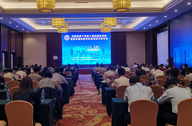 銀馬工程師參加雙碳背景下市政工程綠色發(fā)展暨建筑固廢新材料應(yīng)用技術(shù)研討會