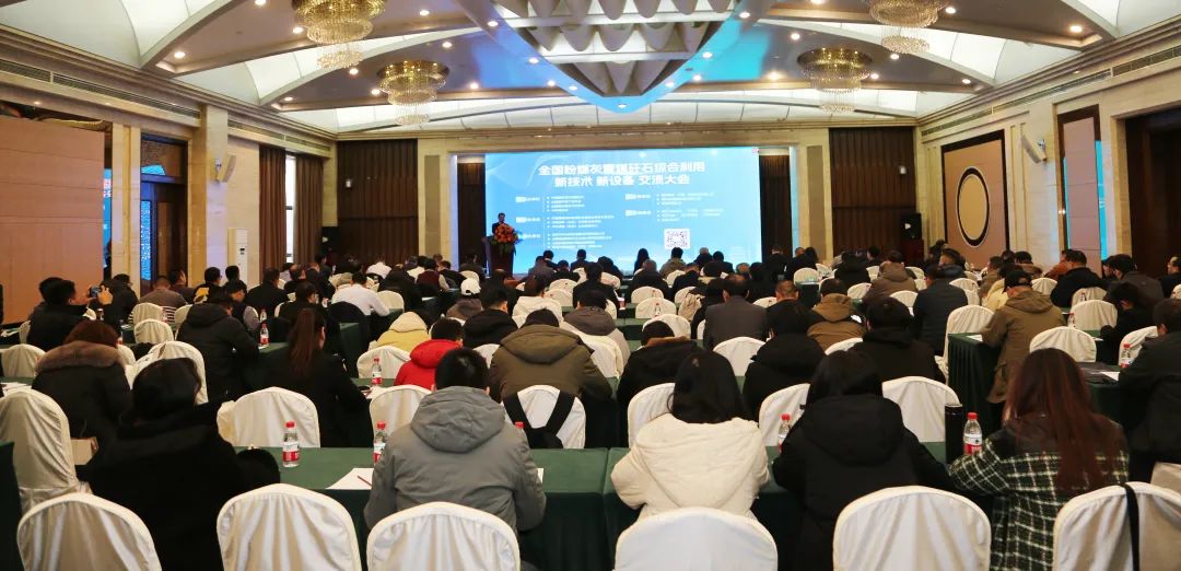全國粉煤灰暨煤矸石綜合利用新技術(shù)、新設(shè)備交流大會成功召開