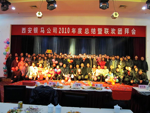 銀馬磚機(jī)公司2010年年會(huì)大合影