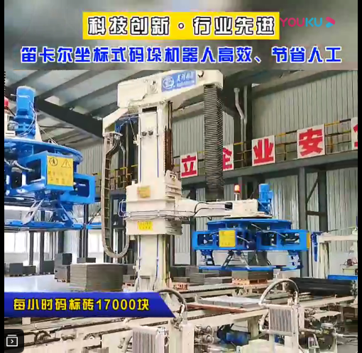 高效生產(chǎn)，節(jié)省人工的笛卡爾坐標式碼垛機器人