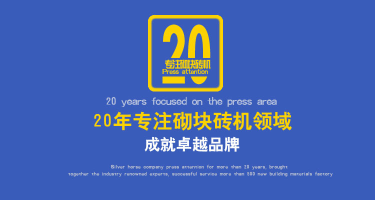 免燒磚機(jī)廠家為您盤點(diǎn)生產(chǎn)免燒磚的優(yōu)惠政策機(jī)及投資優(yōu)勢(shì)