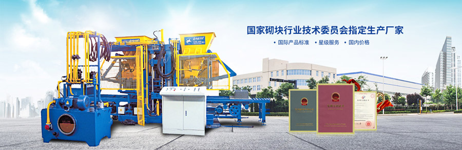 免燒磚機(jī)廠家哪家好？