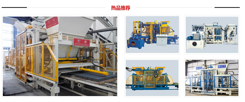 砌塊磚機(jī)5款機(jī)型型號