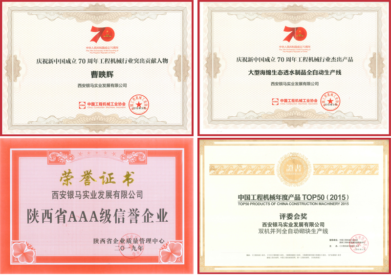 西安銀馬，探索智能科技，鑄就綠色品牌