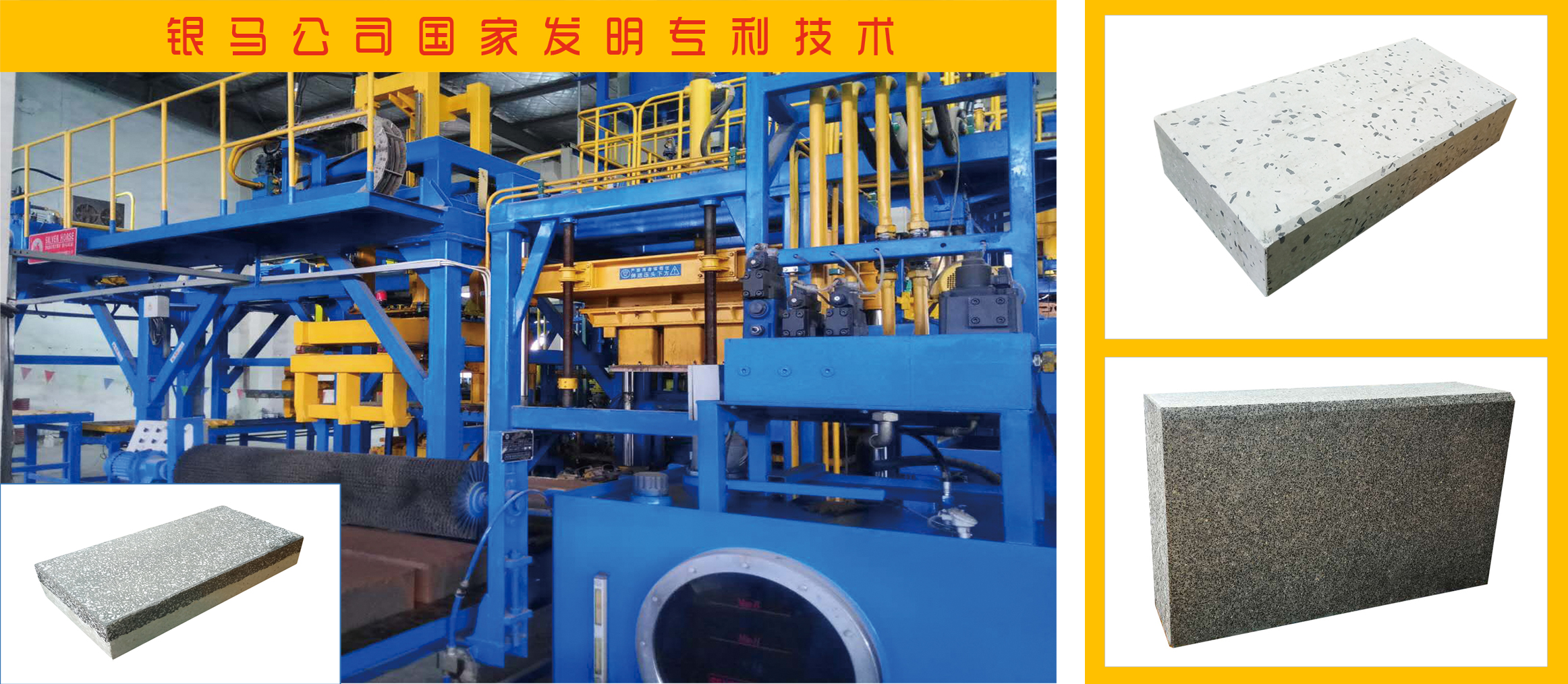 西安銀馬，探索智能科技，鑄就綠色品牌