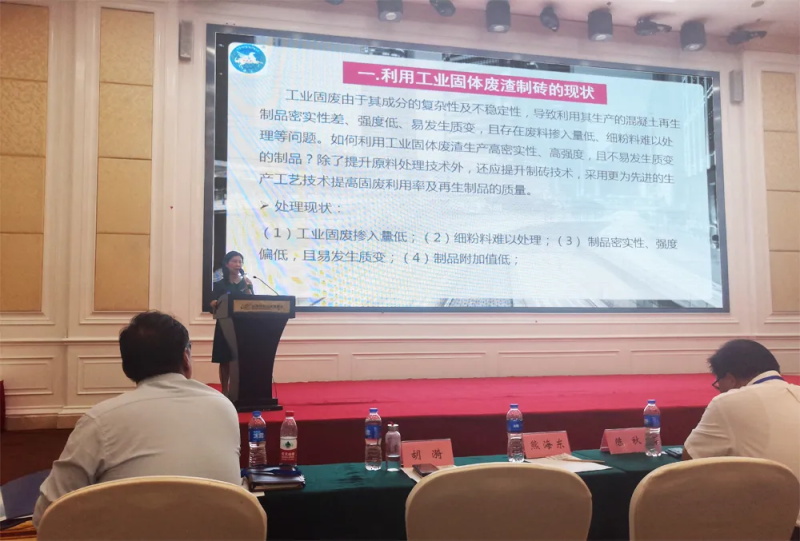 西安銀馬總經(jīng)理胡漪做了《工業(yè)固廢的高效利用及全能磚/石生產(chǎn)線一體化解決方案》的主題演講。