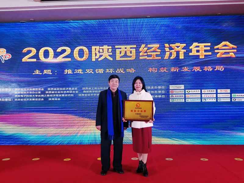 西安銀馬總經(jīng)理胡漪領(lǐng)獎