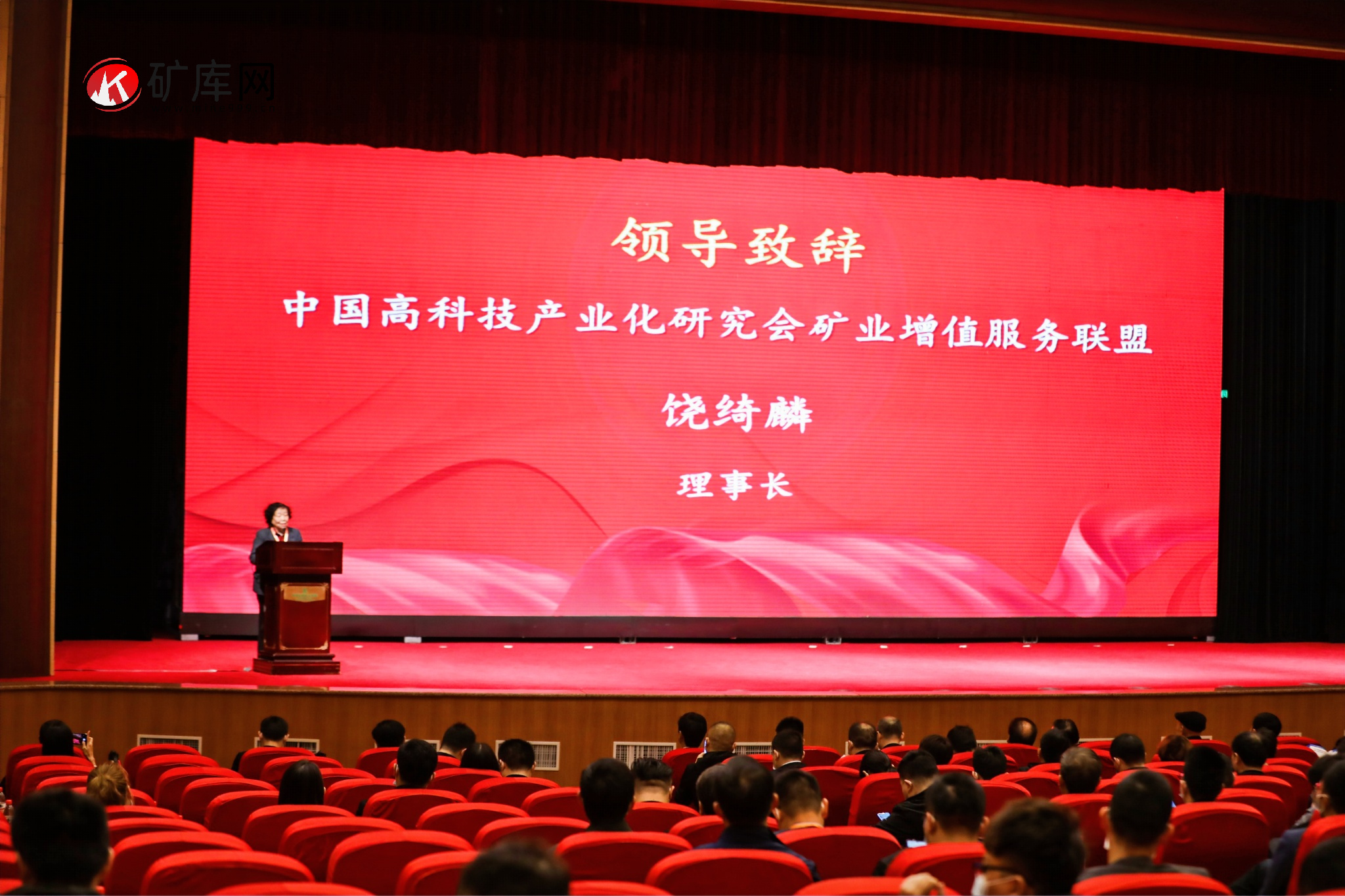 2021全國(guó)礦業(yè)采購與供應(yīng)商大會(huì)暨礦業(yè)新裝備新技術(shù)論壇在鄭州召開