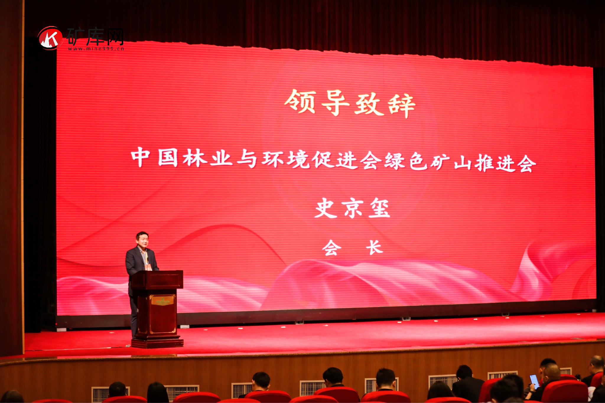 2021全國(guó)礦業(yè)采購與供應(yīng)商大會(huì)暨礦業(yè)新裝備新技術(shù)論壇在鄭州召開