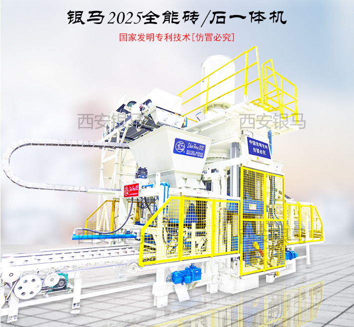 PC仿石制磚生產(chǎn)線：銀馬透水磚機(jī)設(shè)備制品有何不同？