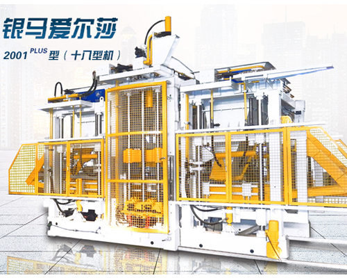 透水磚制磚機(jī)設(shè)備：《2030年前碳達(dá)峰行動方案》強(qiáng)調(diào)海綿城市建設(shè)和固廢利用