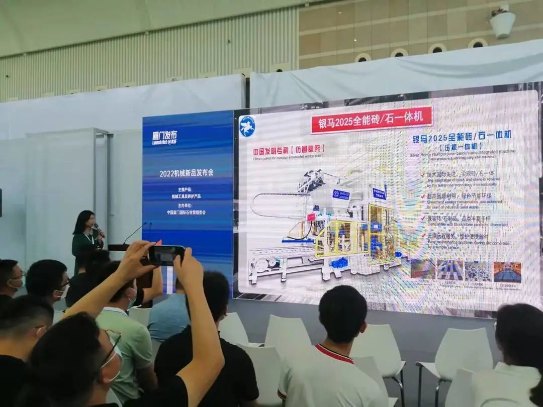 西安銀馬參展2022廈門國際石材展覽會