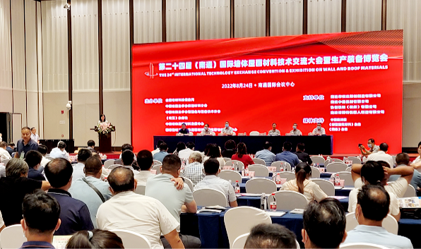 第24屆國(guó)際墻體屋面材料技術(shù)交流大會(huì)在江蘇南通召開(kāi) 西安銀馬與會(huì)