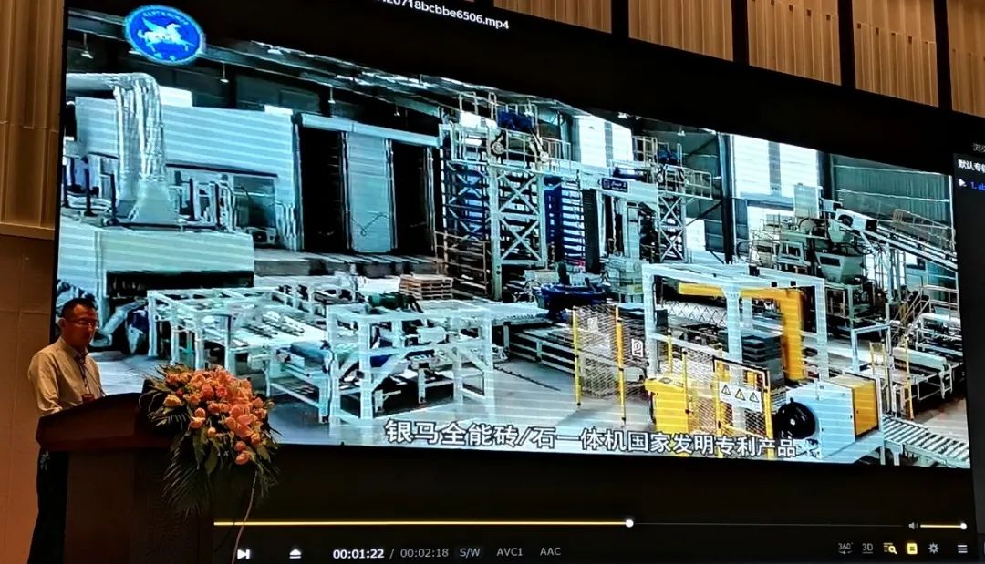 第24屆國(guó)際墻體屋面材料技術(shù)交流大會(huì)在江蘇南通召開(kāi) 西安銀馬與會(huì)