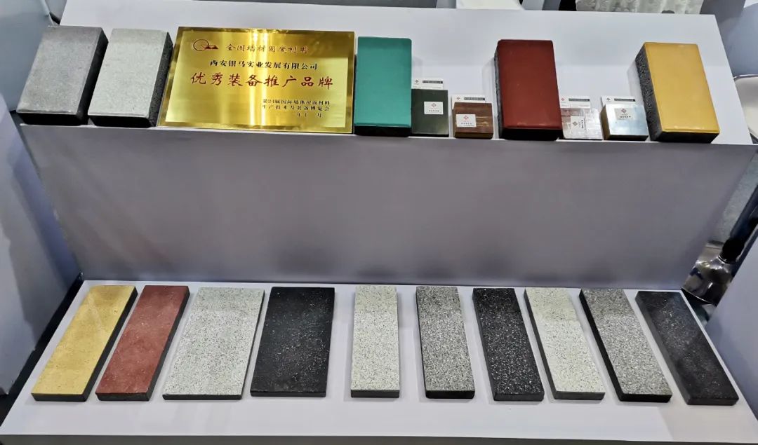 第24屆國(guó)際墻體屋面材料技術(shù)交流大會(huì)在江蘇南通召開(kāi) 西安銀馬與會(huì)