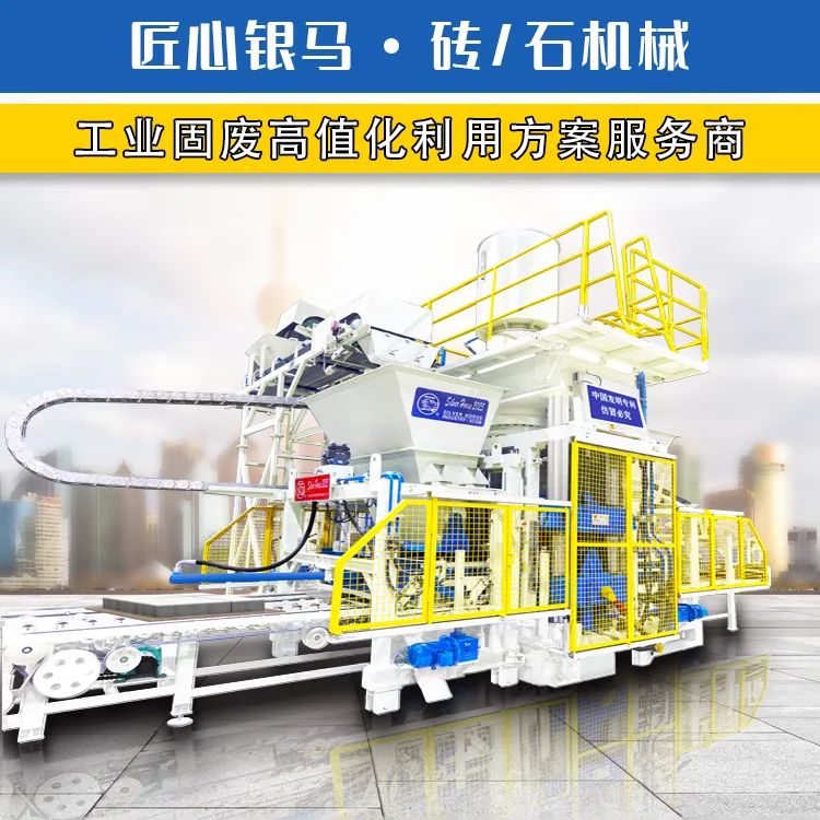 銀馬工程師參加雙碳背景下市政工程綠色發(fā)展暨建筑固廢新材料應(yīng)用技術(shù)研討會