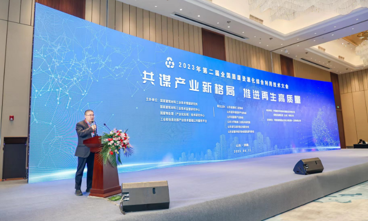 中國建筑材料聯(lián)合會副會長國家建筑材料工業(yè)技術情報研究所黨委書記徐洛屹