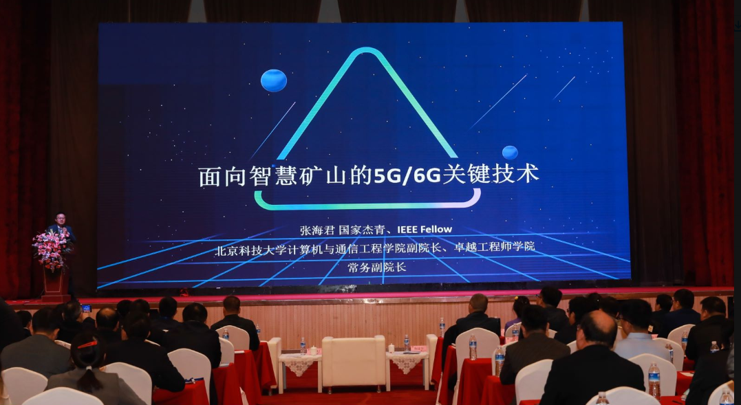 科技創(chuàng)新 綠色高效 | 第六屆全國綠色礦業(yè)發(fā)展大會圓滿閉幕