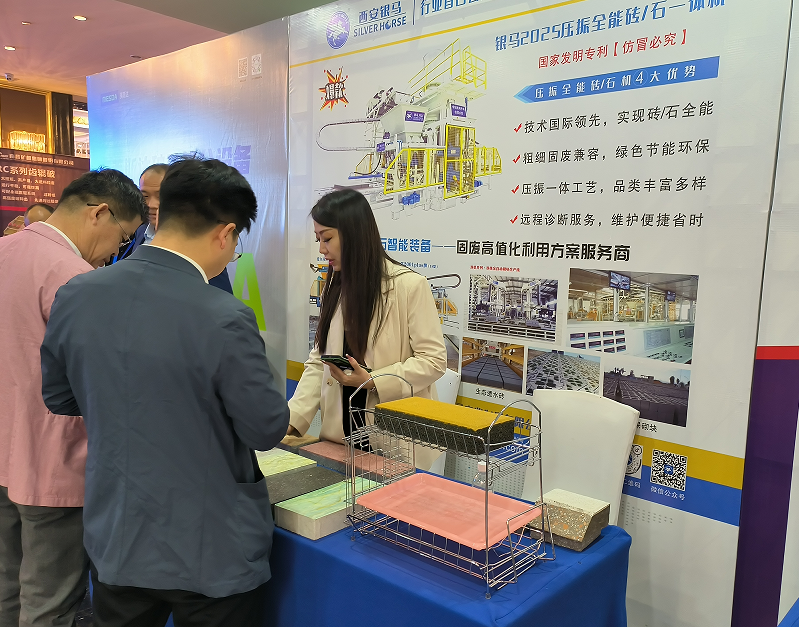 第五屆全國煤矸石綜合利用高層論壇召開 西安銀馬參會