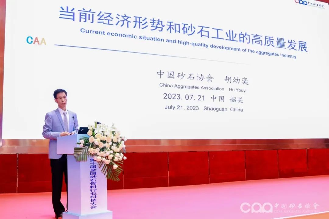 千人大會｜西安銀馬參加第十屆全國砂石骨料行業(yè)科技大會