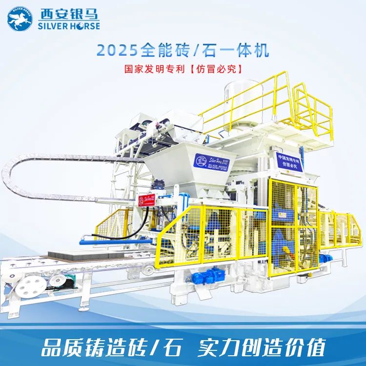 西安銀馬參展BICES 2023：展示建材機械及礦山機械的卓越實力