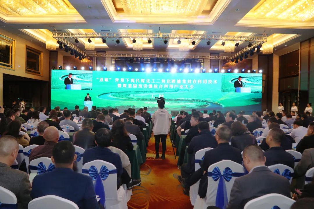 煤基固廢資源綜合利用研討會(huì)在內(nèi)蒙召開 西安銀馬參會(huì)