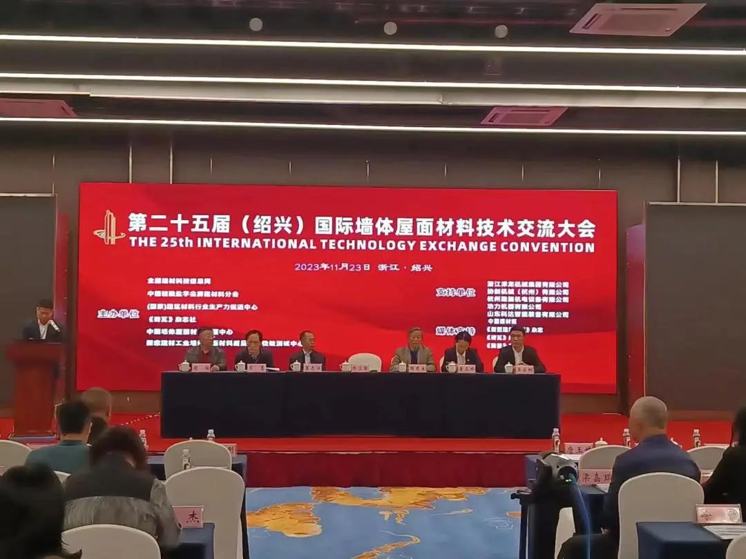 國際墻體屋面材料技術(shù)交流大會暨生產(chǎn)裝備博覽會召開 西安銀馬參會