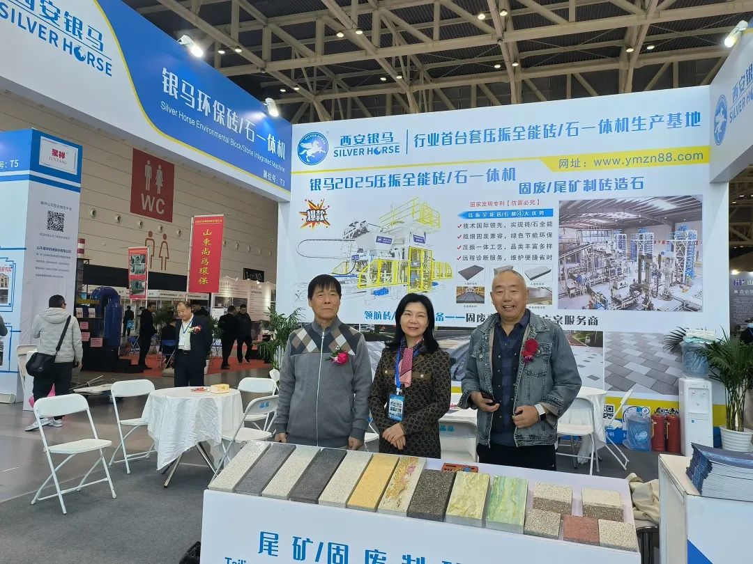 國際墻體屋面材料技術(shù)交流大會暨生產(chǎn)裝備博覽會召開 西安銀馬參會