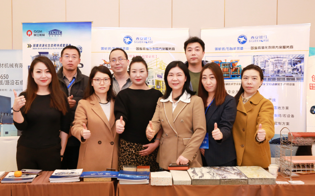 2023工程建材制品生產(chǎn)與應(yīng)用技術(shù)交流會(huì)隆重召開(kāi) 西安銀馬協(xié)辦