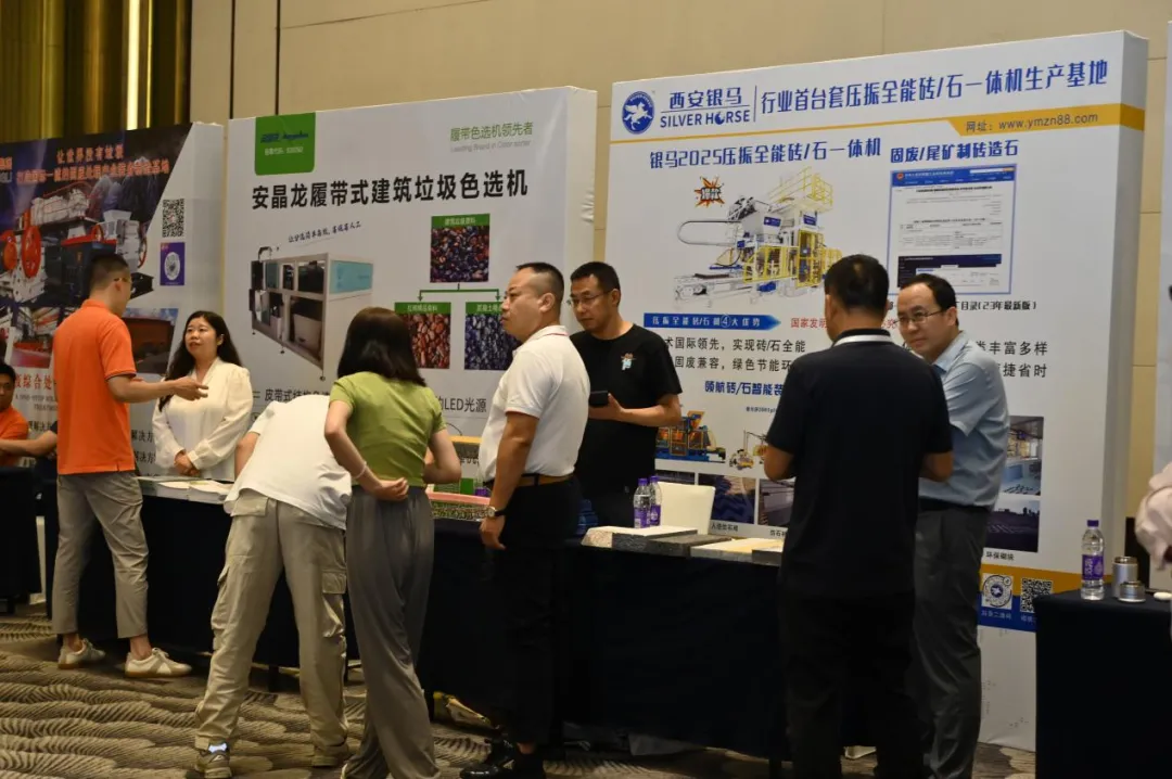 第八屆全國建筑垃圾資源化利用論壇圓滿落幕