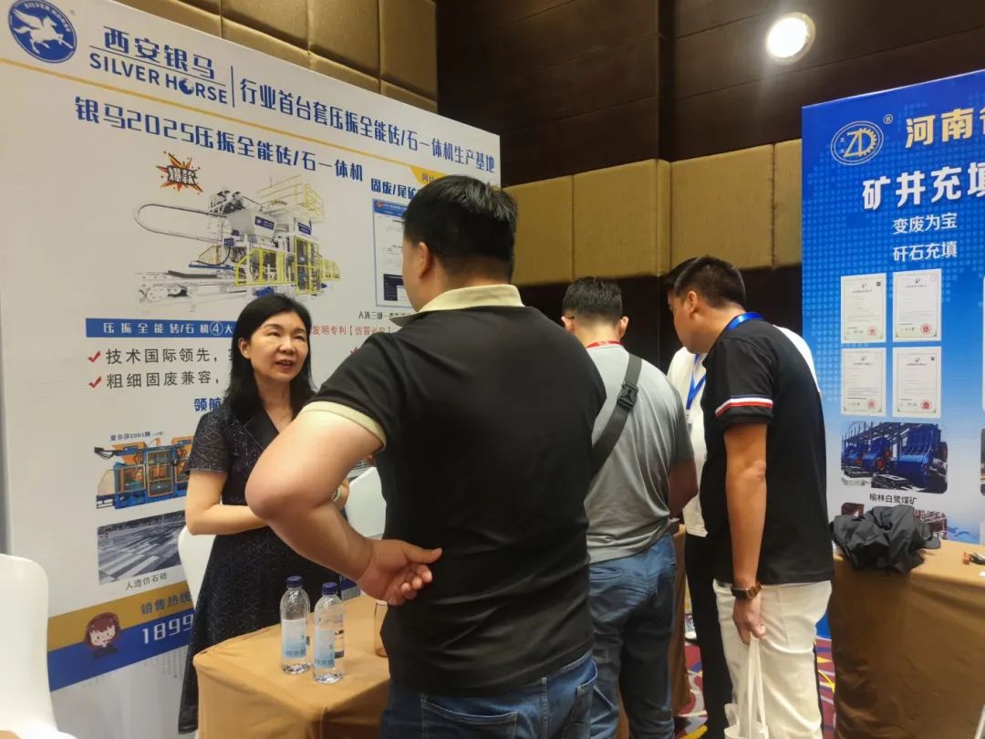 黃河流域煤矸石（煤泥）綜合利用技術(shù)研討會(huì)圓滿落幕